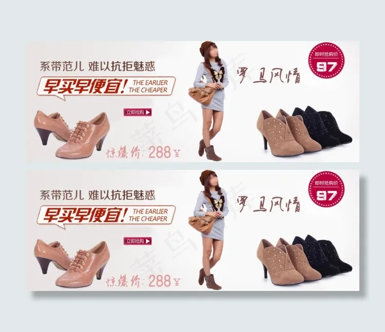 淘宝女鞋店铺促销海报psd素材模板psd模版下载