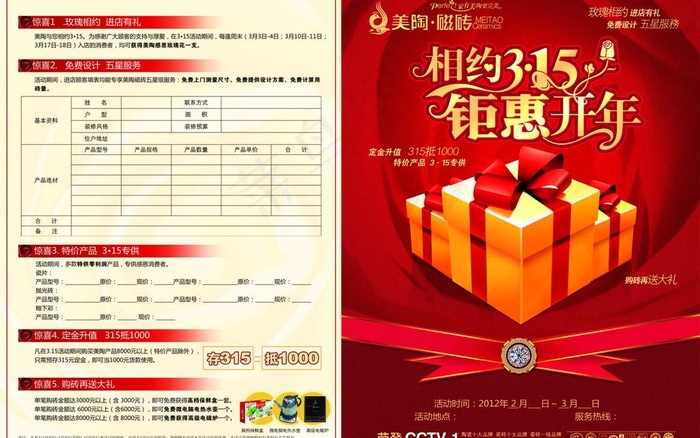美陶磁砖3 15图片(2976X3959(DPI:350))psd模版下载