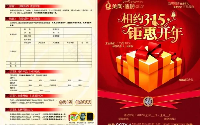 美陶磁砖3 15图片(2976X3959(DPI:350))psd模版下载
