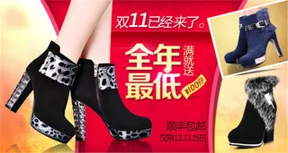 双11来了淘宝女鞋海报素材免费下载