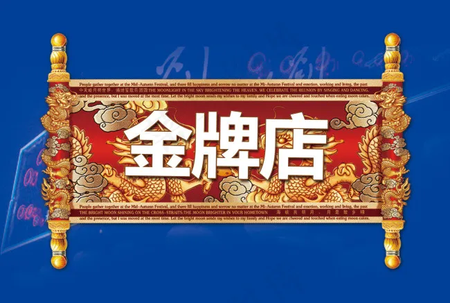 牌匾psd模版下载