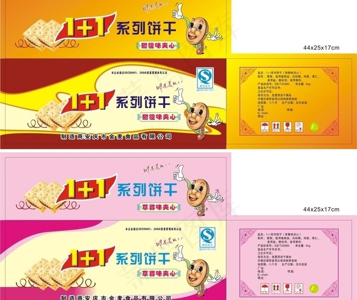 饼干包装图片模板下载cdr矢量模版下载