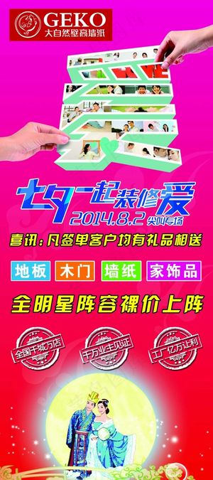 大自然壁高墙纸 X展架