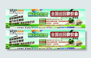 魅力砍价团图片