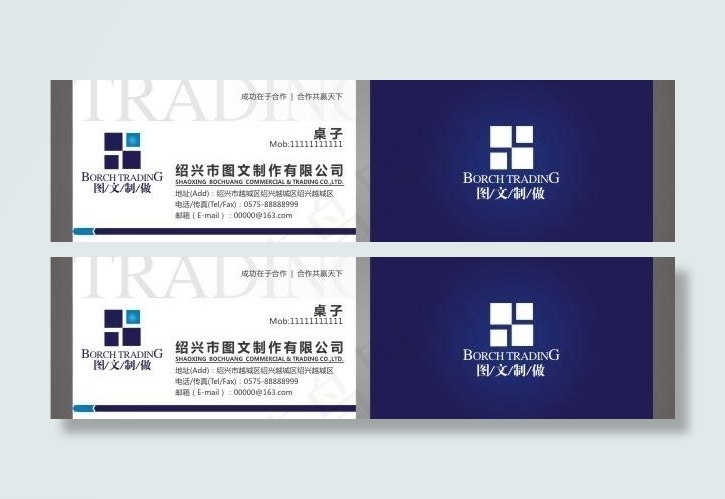 名片 设计图片cdr矢量模版下载
