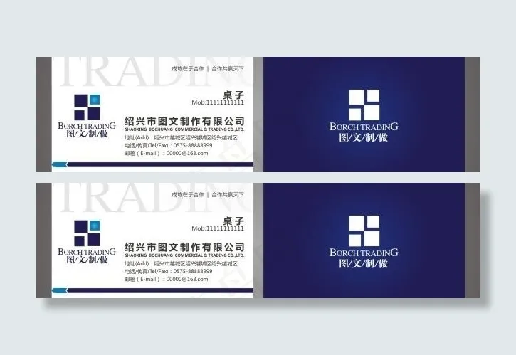 名片 设计图片cdr矢量模版下载