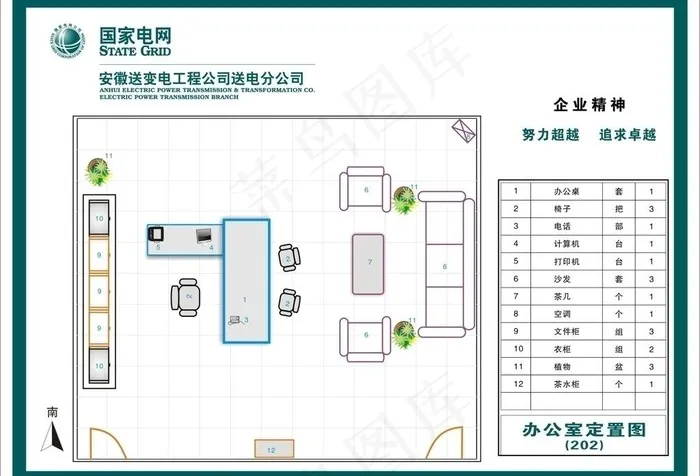 办公室定制图图片cdr矢量模版下载