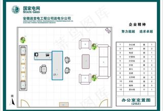 办公室定制图图片