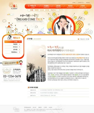 动感橙色个性网页psd模板