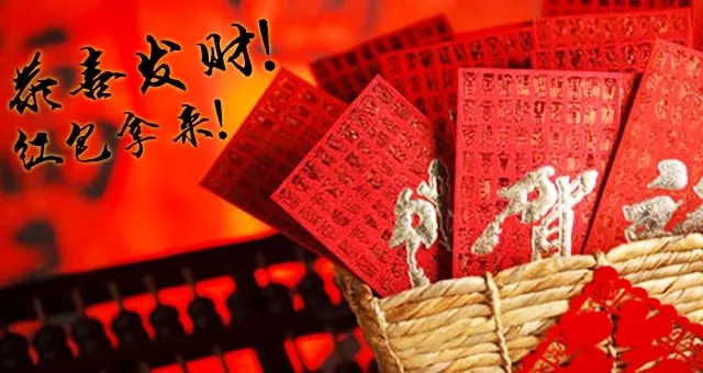 红包拿来psd模版下载