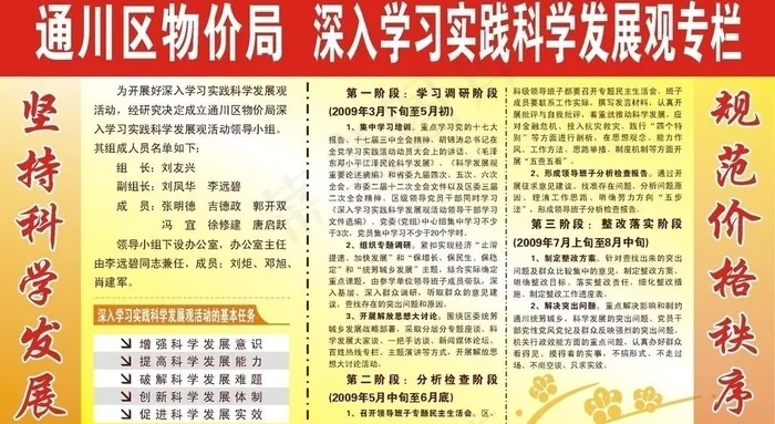 单位展板图片cdr矢量模版下载