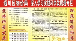 单位展板图片