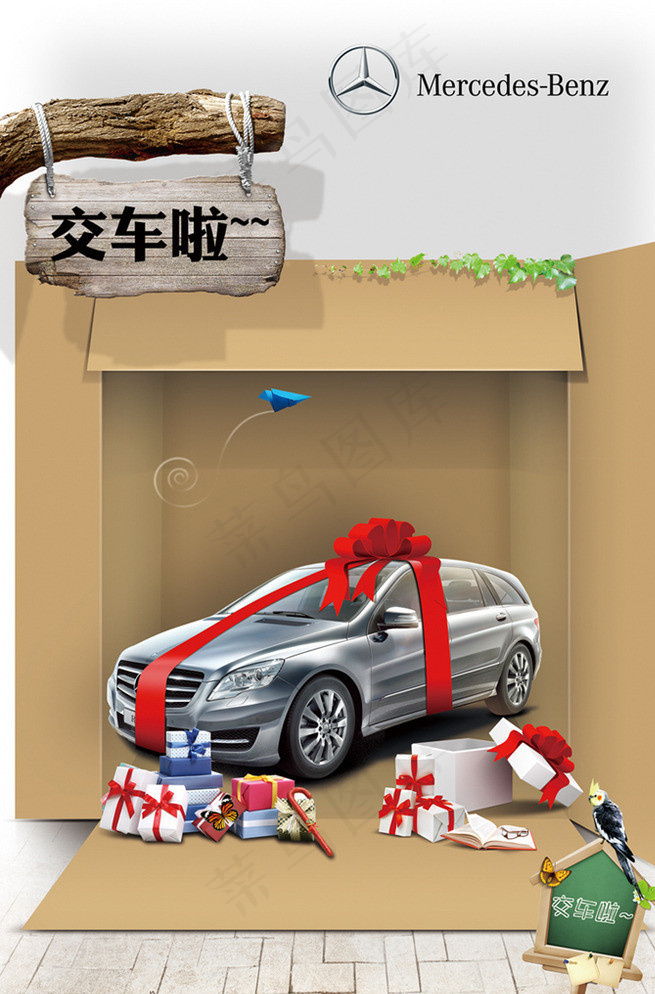 纸箱子礼物图片