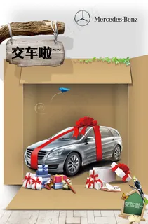 纸箱子礼物图片