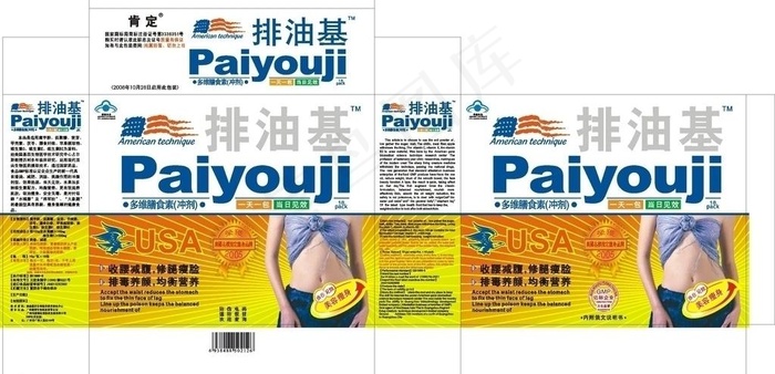 排油基图片