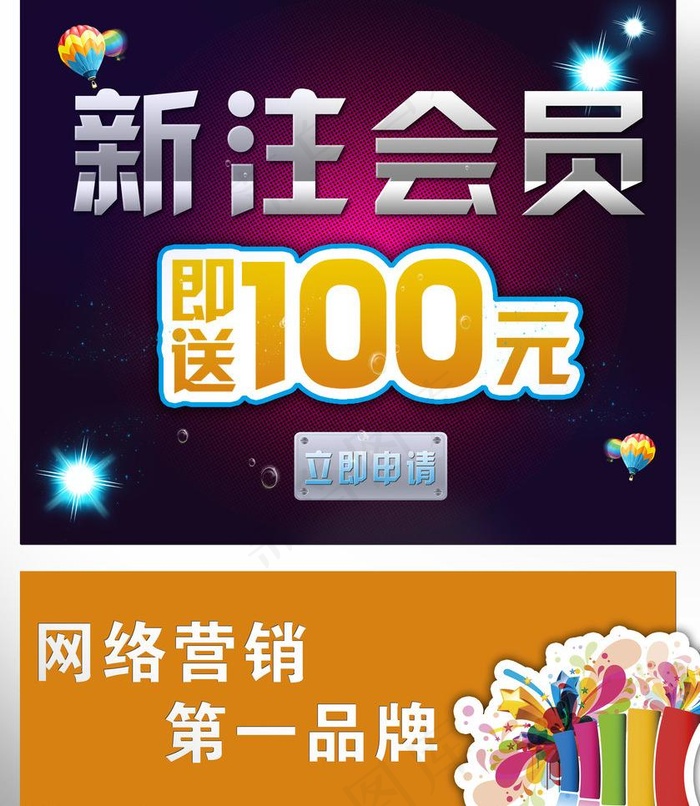 平面海报设计图片
