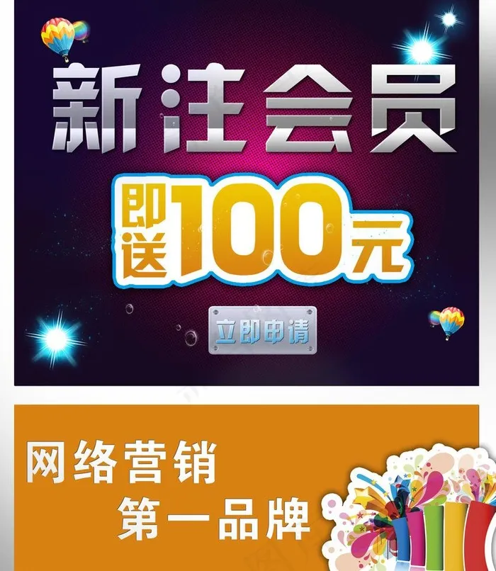 平面海报设计图片(5020X6124(DPI:300))psd模版下载