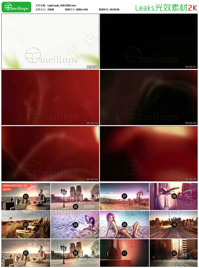 Leaks光效素材 Light_A...