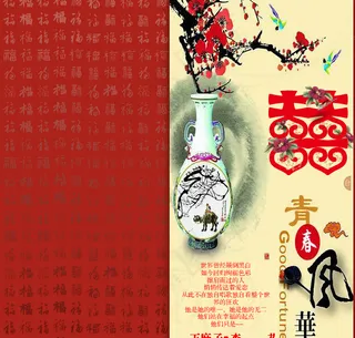 青春风华翻页flash请柬