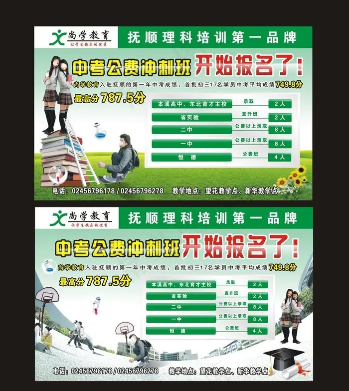 教育背景图片cdr矢量模版下载