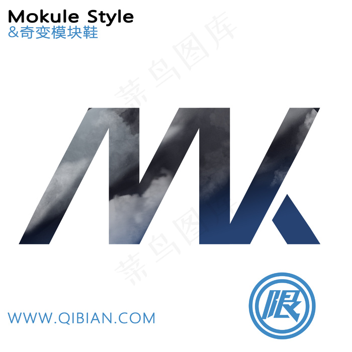 奇变集团LOGO MK奇变标志奇变模块鞋