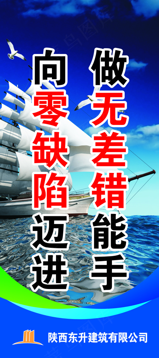 做无差错能手cdr矢量模版下载