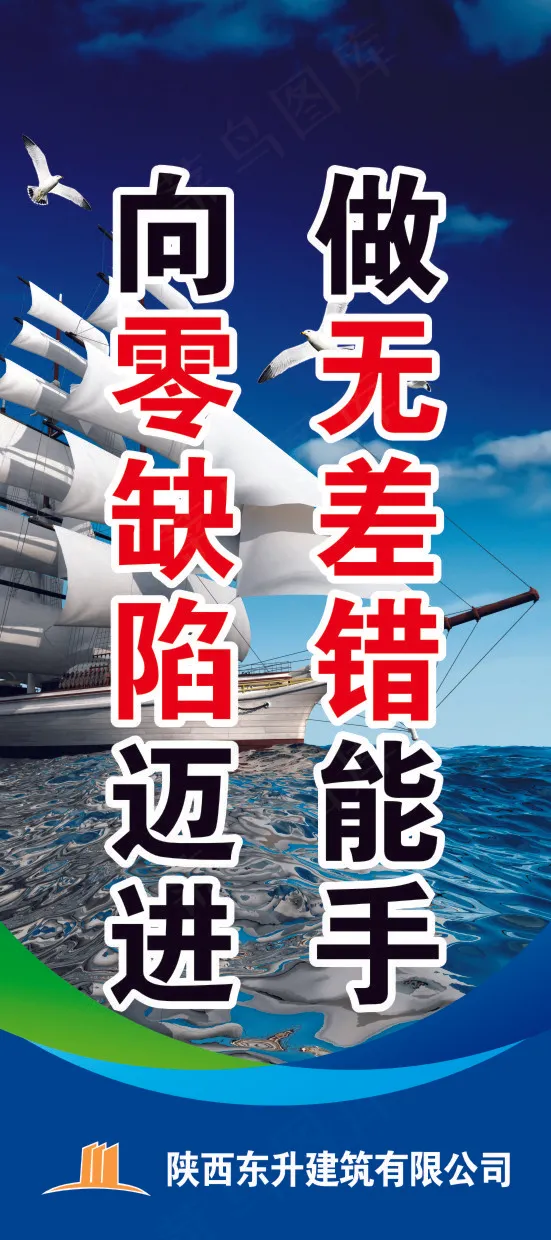 做无差错能手cdr矢量模版下载