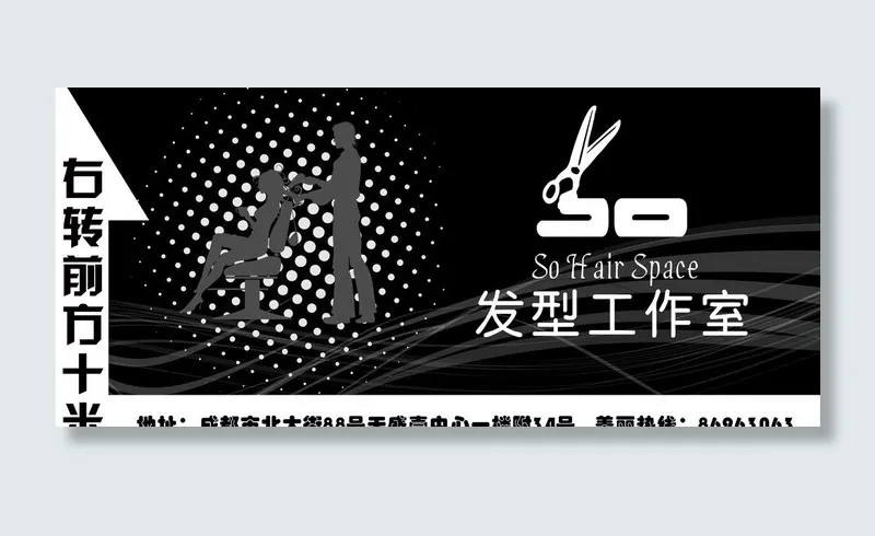 so广告牌矢量图图片cdr矢量模版下载