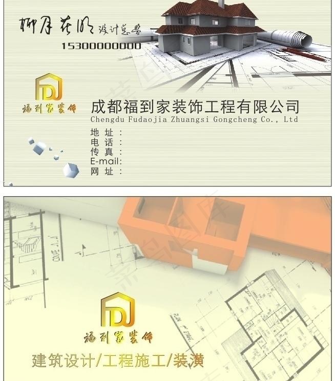 装饰名片图片cdr矢量模版下载