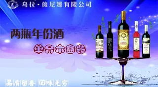 红酒优惠劵图片