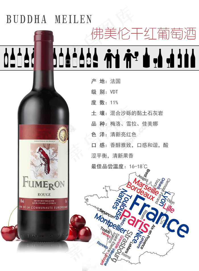 进口红酒 手机端宣传用图