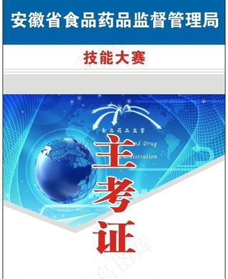 食品药品监督管理局图片