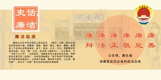 内乡检察院廉政走廊展板装点廉洁起源