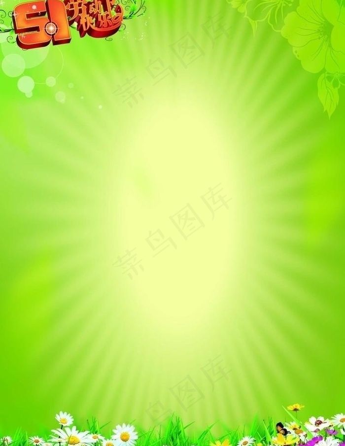 五一劳动节海报背景图片