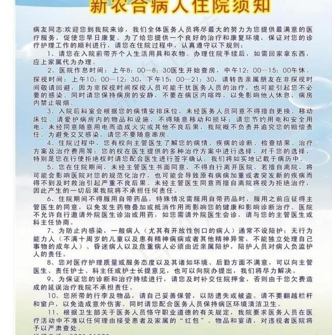 医院宣传栏图片cdr矢量模版下载