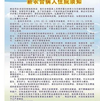 医院宣传栏图片