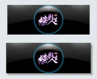 姿彩人生 美发沙龙店招设计（sim...