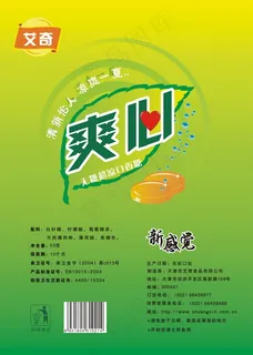 艾奇爽心口香糖