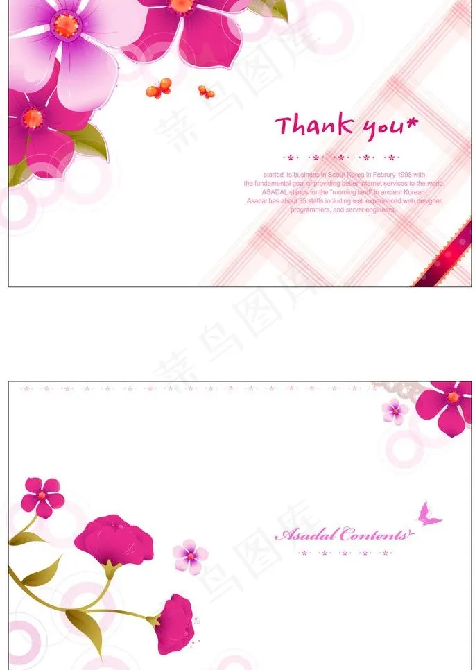 花纹 花朵 玫瑰图片psd模版下载