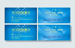长沙百信通讯图片