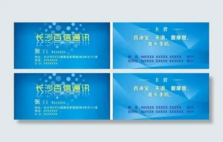 长沙百信通讯图片