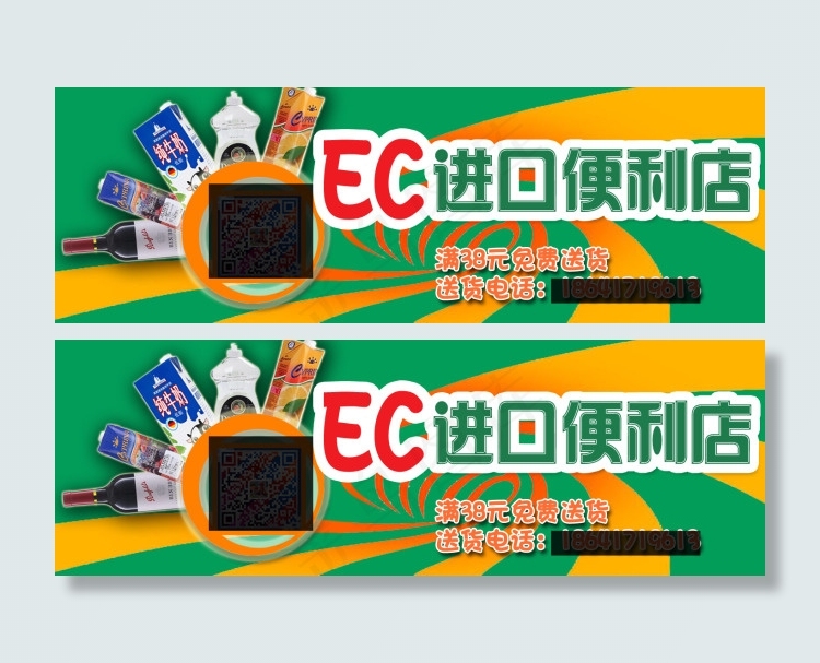 商店优惠券psd模版下载