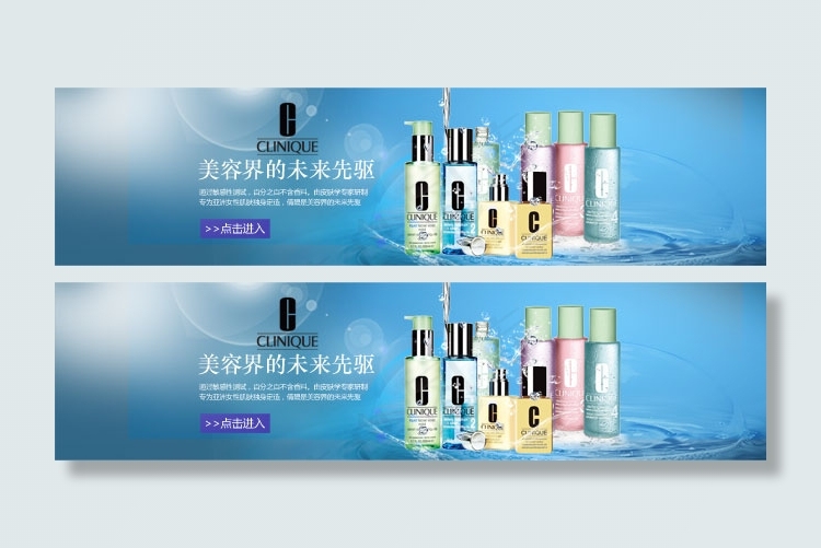 倩碧淘宝主图海报psd模版下载