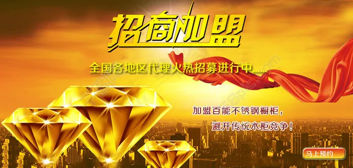 钻石金黄色背景海报psd模版下载