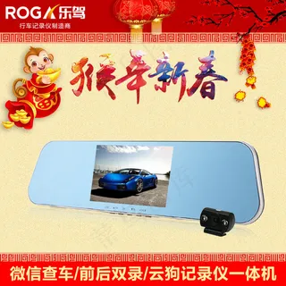 猴年新春 2016年 新年主图