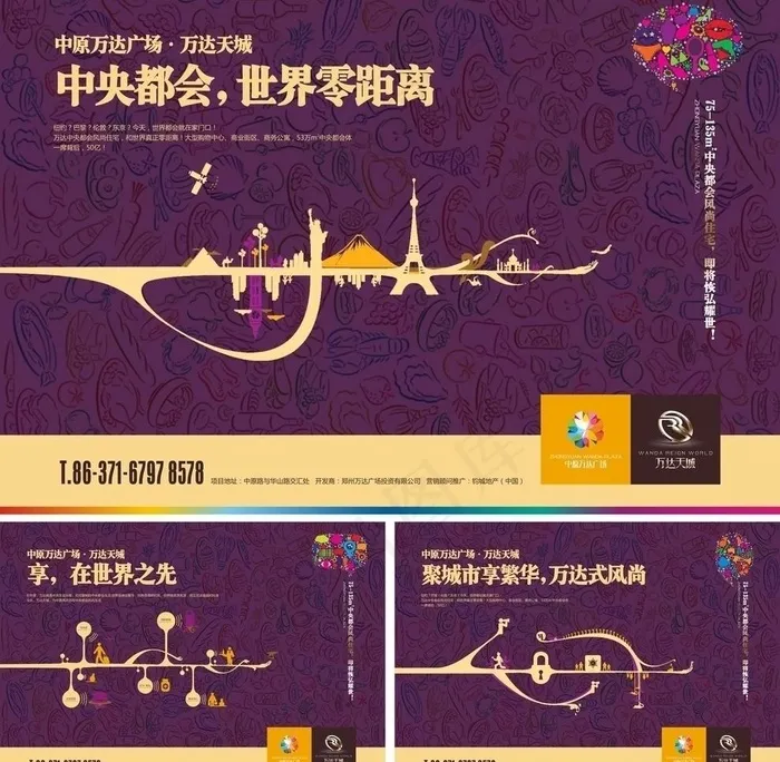 万达提案系列报广cdr矢量模版下载