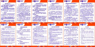 圆通速递最新制度牌展板LOGO分层