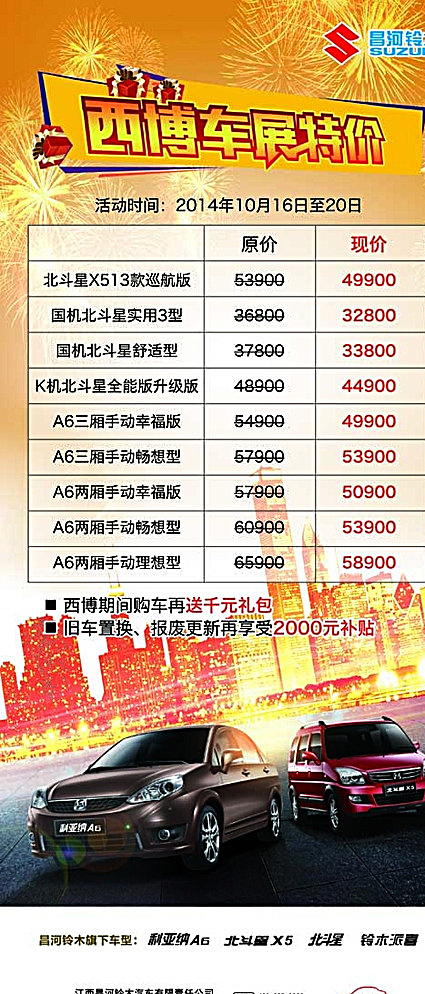 汽车展架图片(2268X5102(DPI:72))psd模版下载