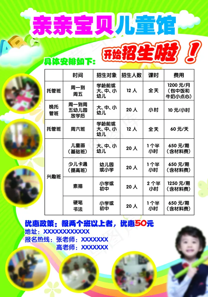 亲亲宝贝儿童馆