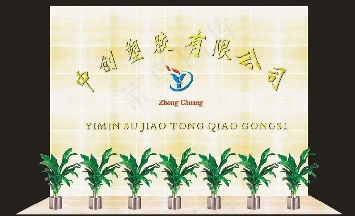 工厂形象墙图片cdr矢量模版下载